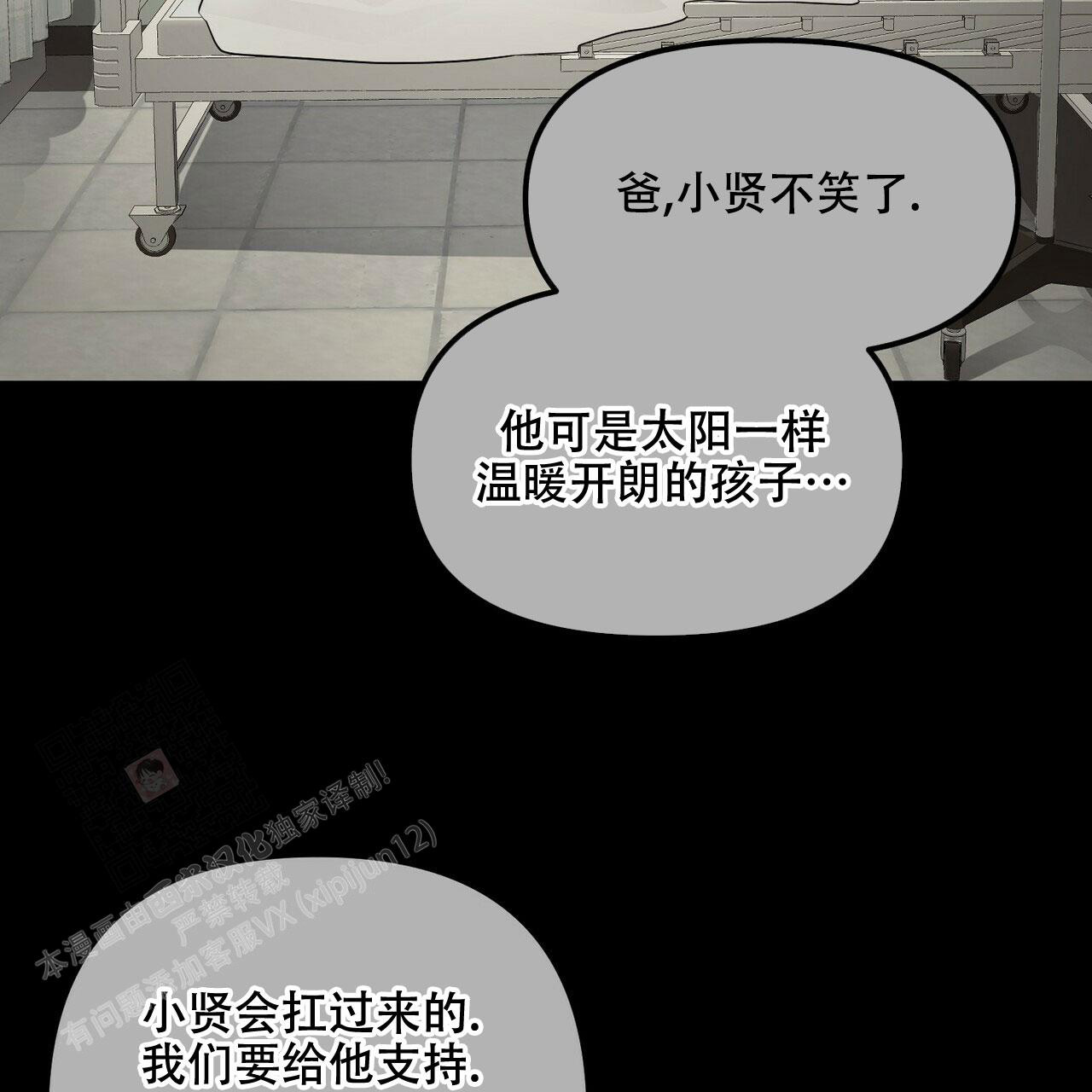 《隐形轨迹》漫画最新章节第90话免费下拉式在线观看章节第【103】张图片