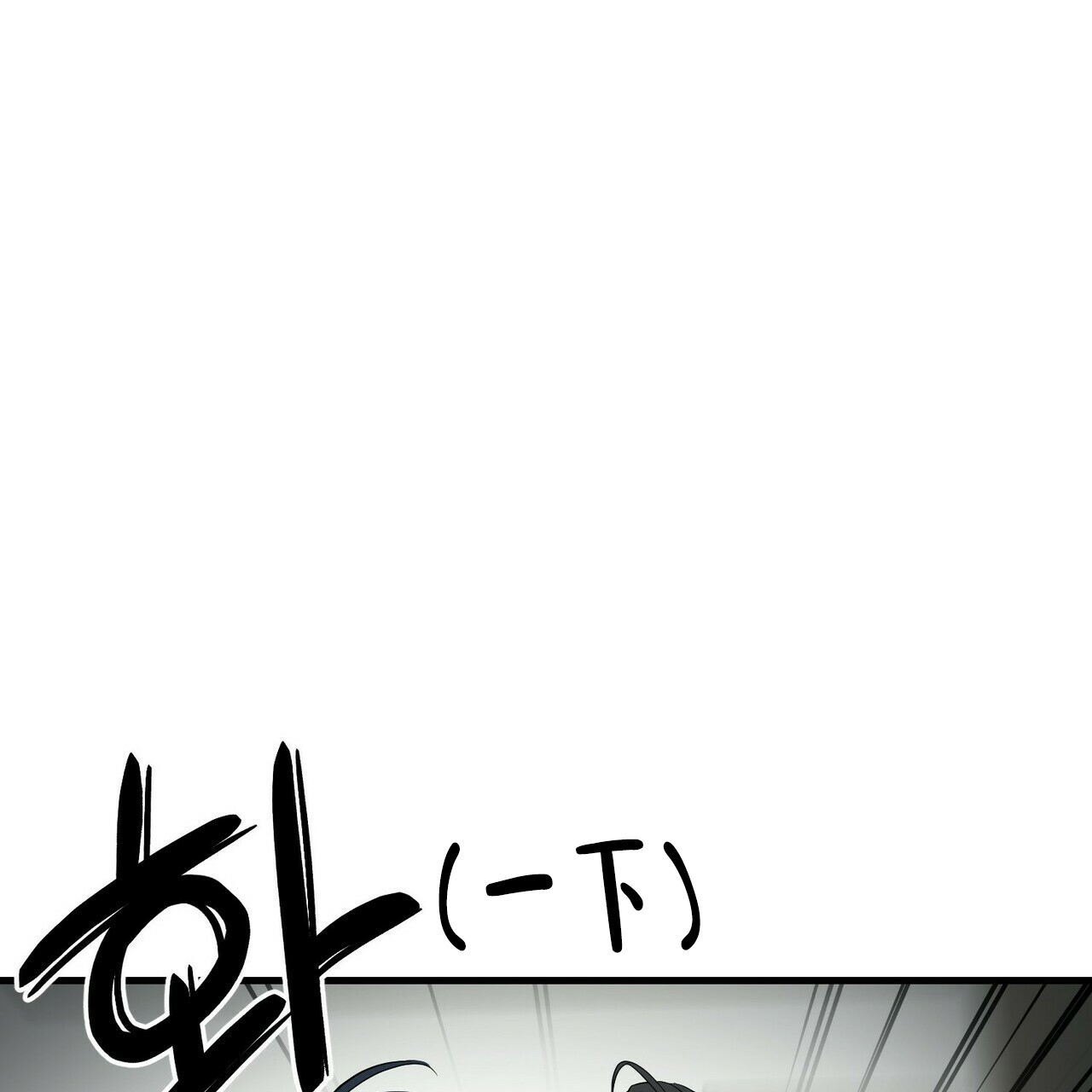 《隐形轨迹》漫画最新章节第48话免费下拉式在线观看章节第【89】张图片