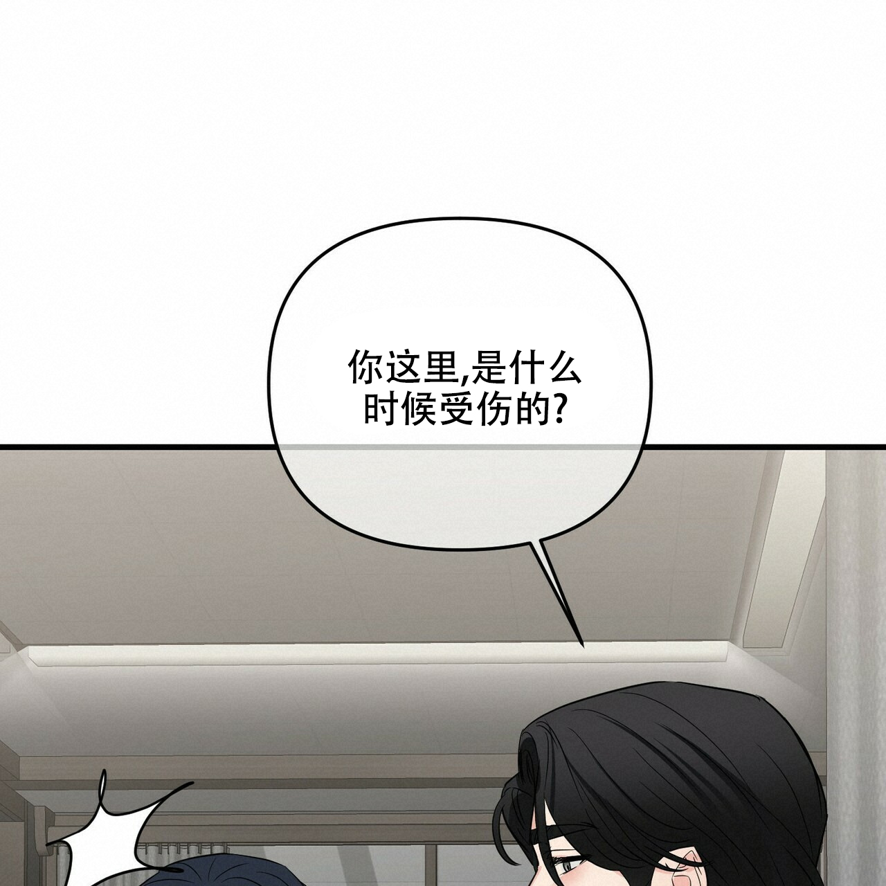 《隐形轨迹》漫画最新章节第60话免费下拉式在线观看章节第【109】张图片