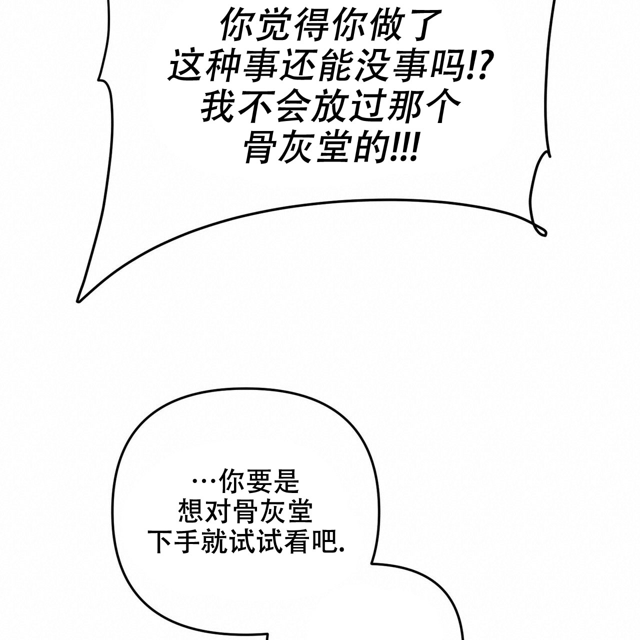 《隐形轨迹》漫画最新章节第81话免费下拉式在线观看章节第【105】张图片