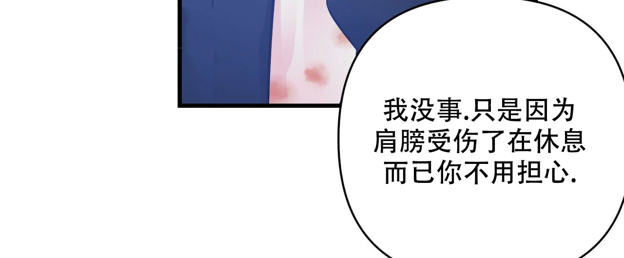 《隐形轨迹》漫画最新章节第73话免费下拉式在线观看章节第【105】张图片