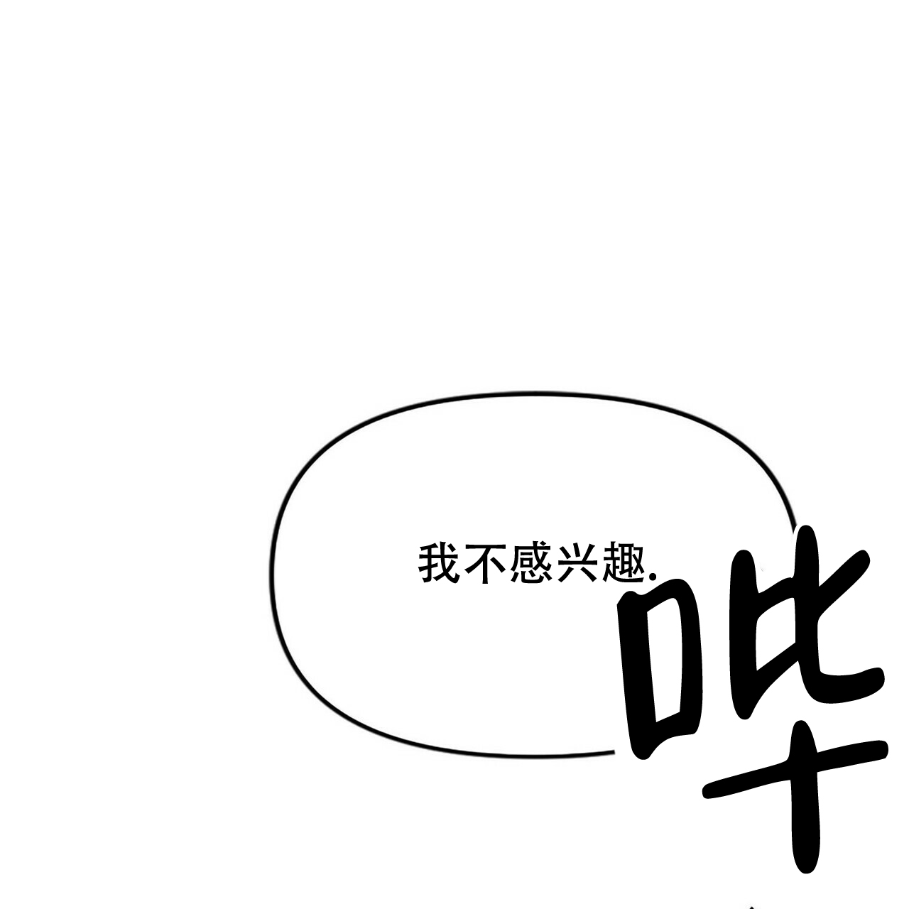 《隐形轨迹》漫画最新章节第11话免费下拉式在线观看章节第【115】张图片