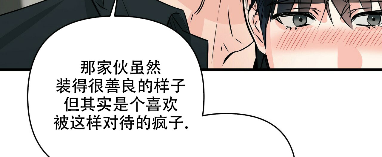 《隐形轨迹》漫画最新章节第82话免费下拉式在线观看章节第【107】张图片