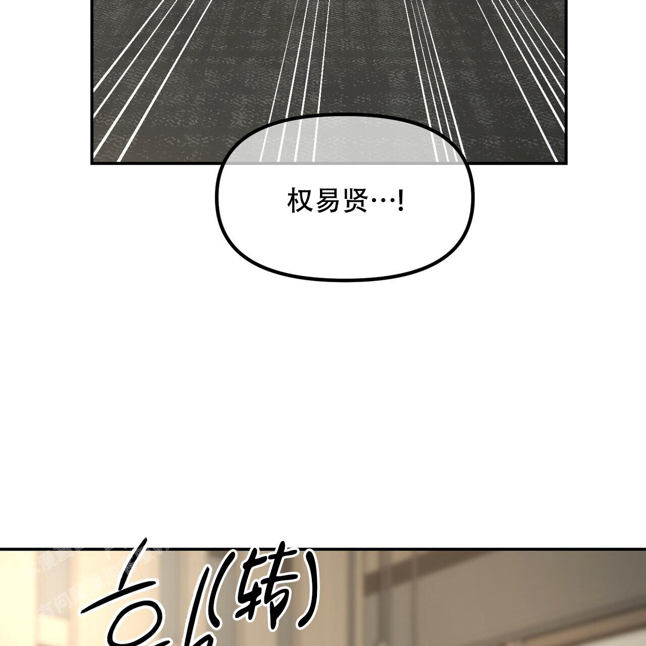 《隐形轨迹》漫画最新章节第114话免费下拉式在线观看章节第【133】张图片