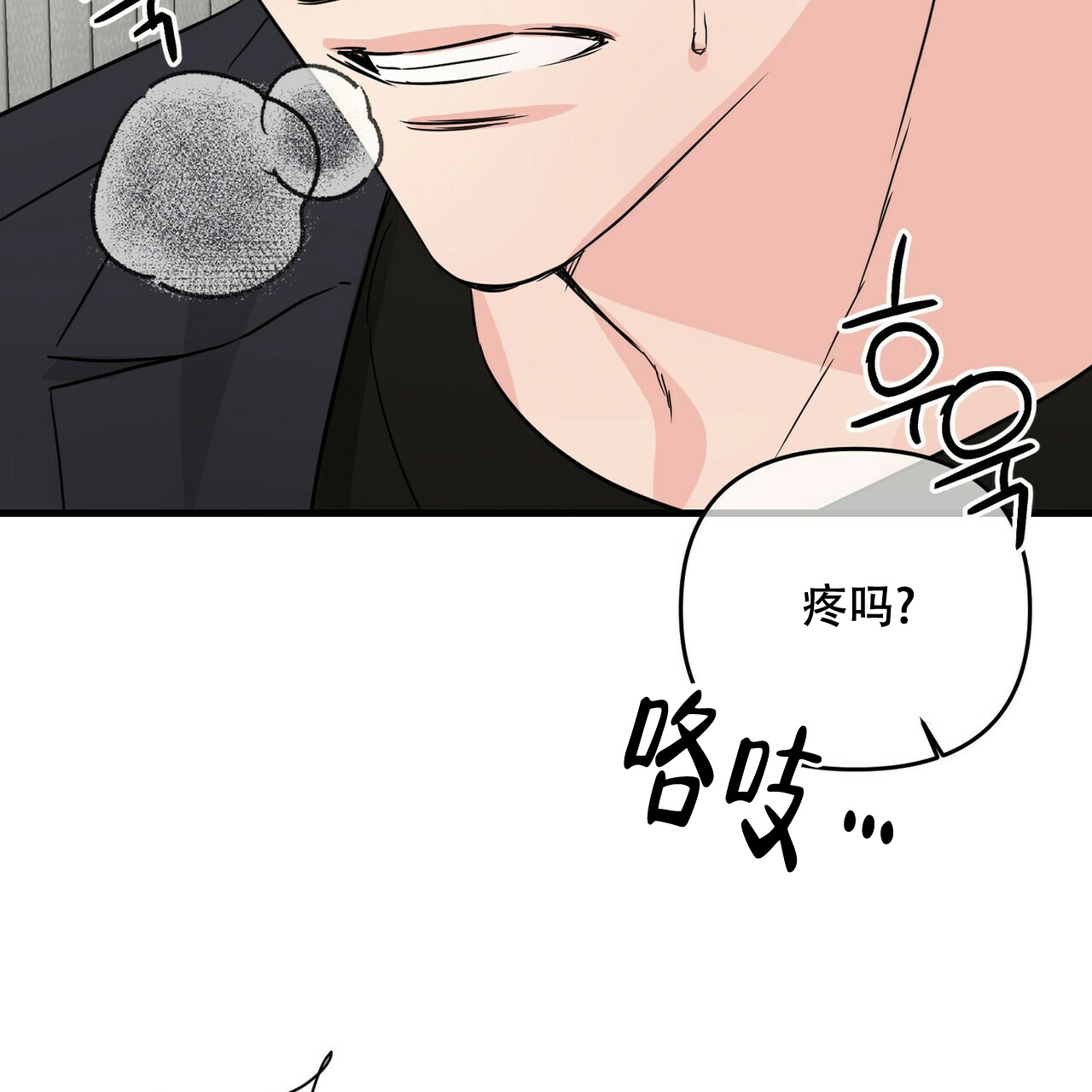 《隐形轨迹》漫画最新章节第55话免费下拉式在线观看章节第【75】张图片