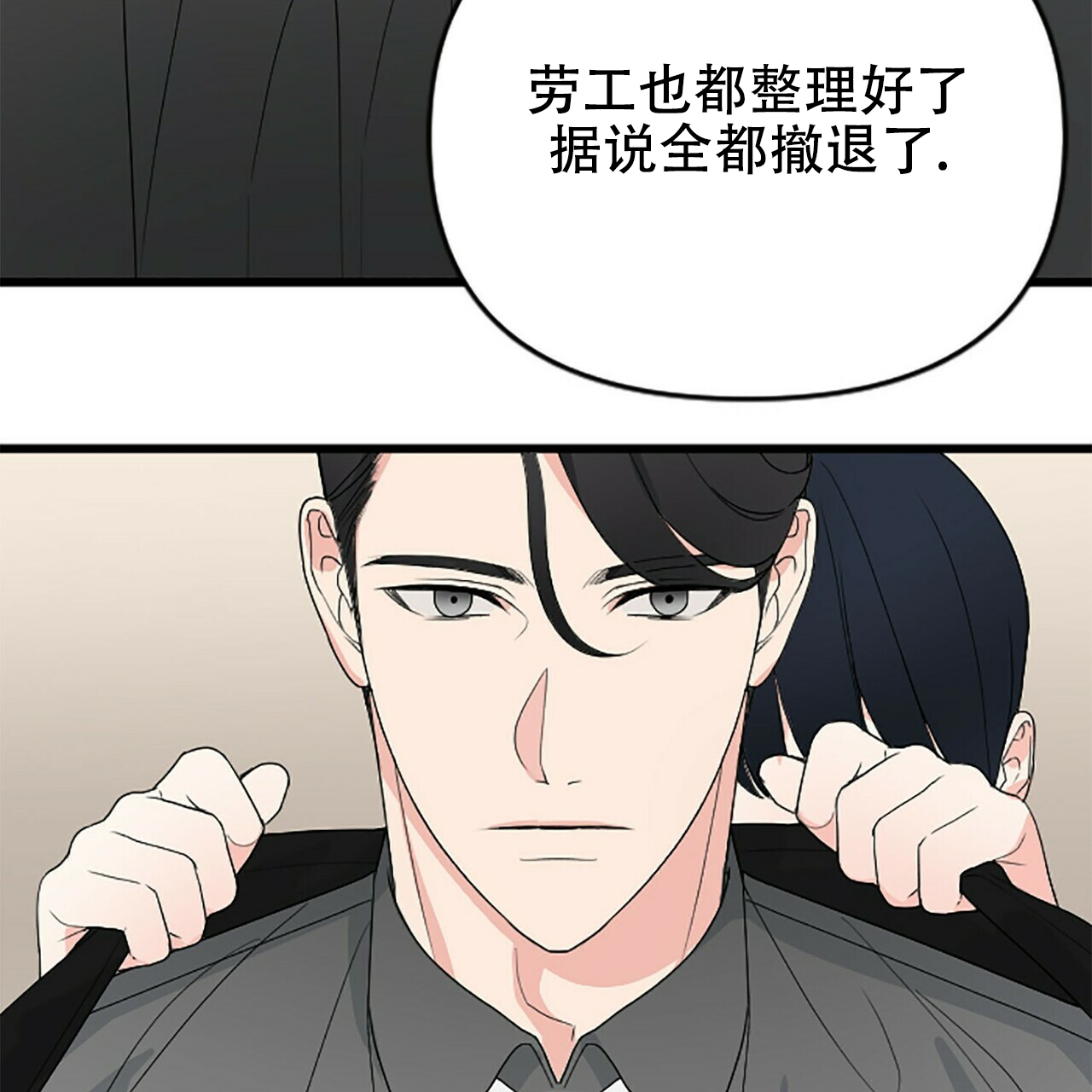 《隐形轨迹》漫画最新章节第2话免费下拉式在线观看章节第【99】张图片