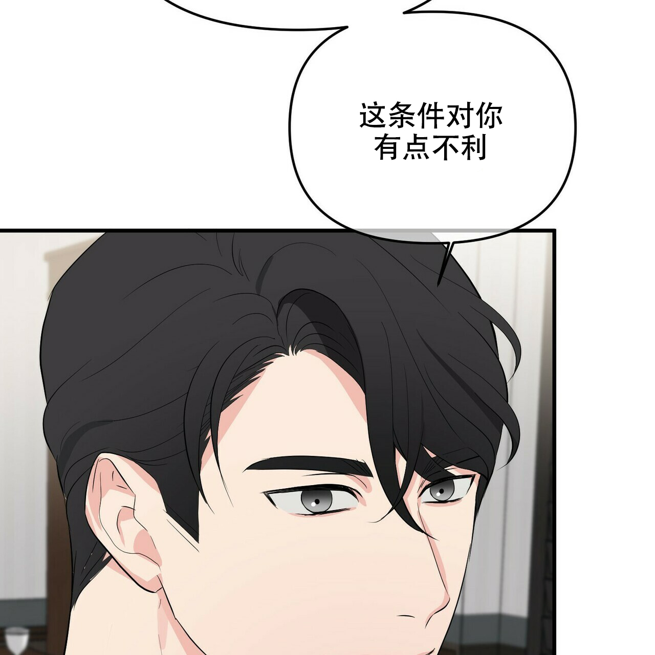 《隐形轨迹》漫画最新章节第23话免费下拉式在线观看章节第【65】张图片