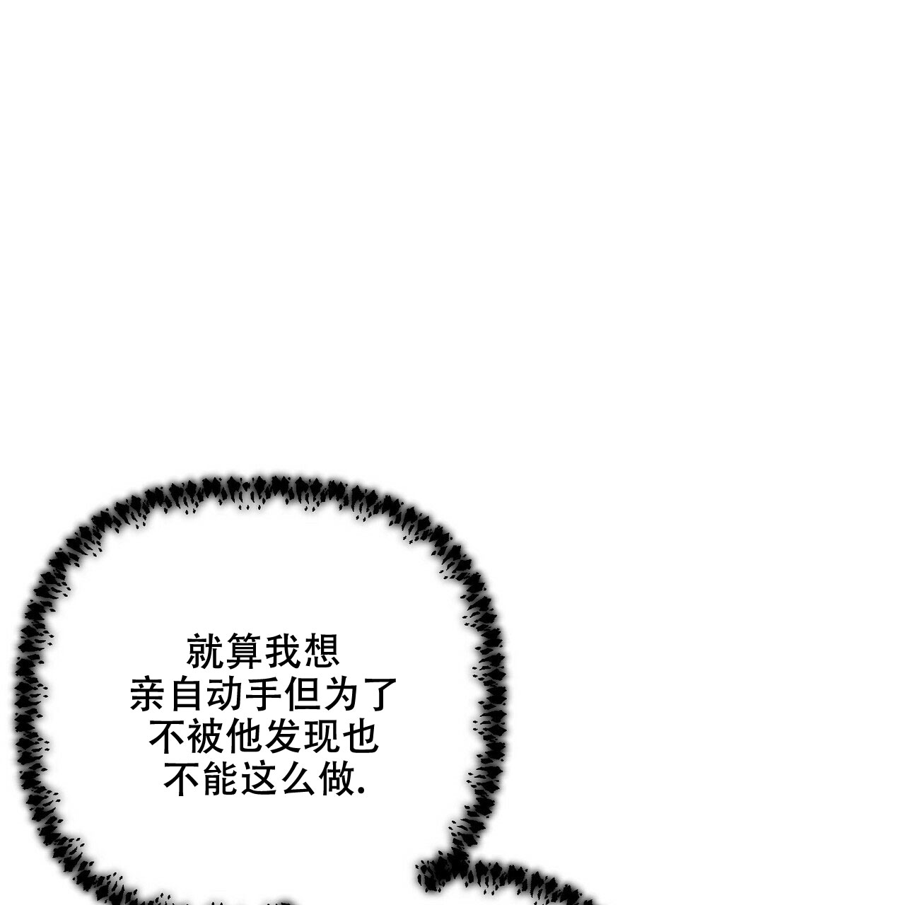 《隐形轨迹》漫画最新章节第65话免费下拉式在线观看章节第【1】张图片