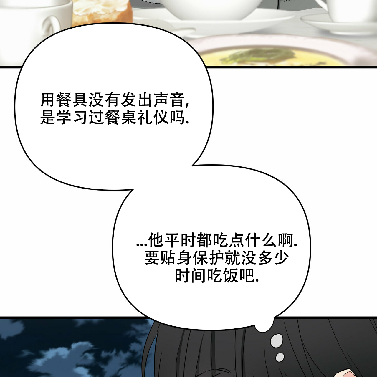 《隐形轨迹》漫画最新章节第40话免费下拉式在线观看章节第【93】张图片