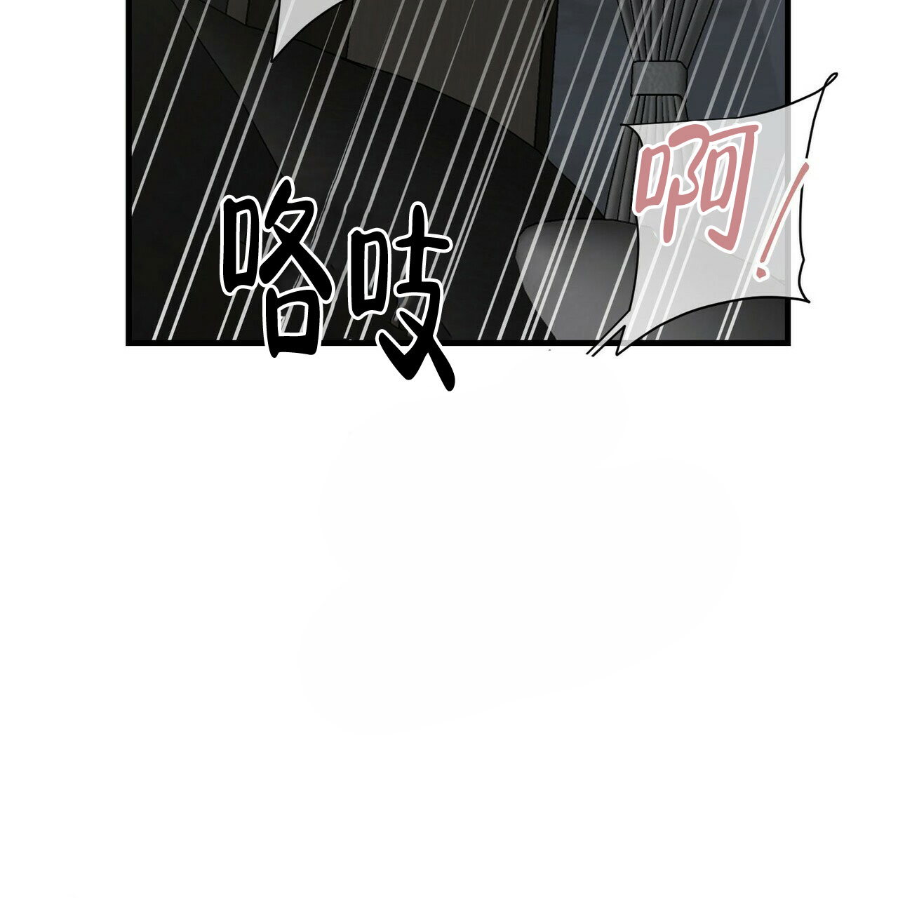 《隐形轨迹》漫画最新章节第57话免费下拉式在线观看章节第【15】张图片