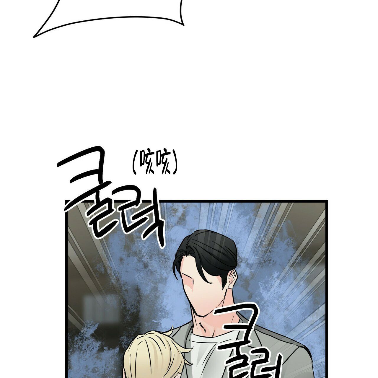 《隐形轨迹》漫画最新章节第71话免费下拉式在线观看章节第【87】张图片