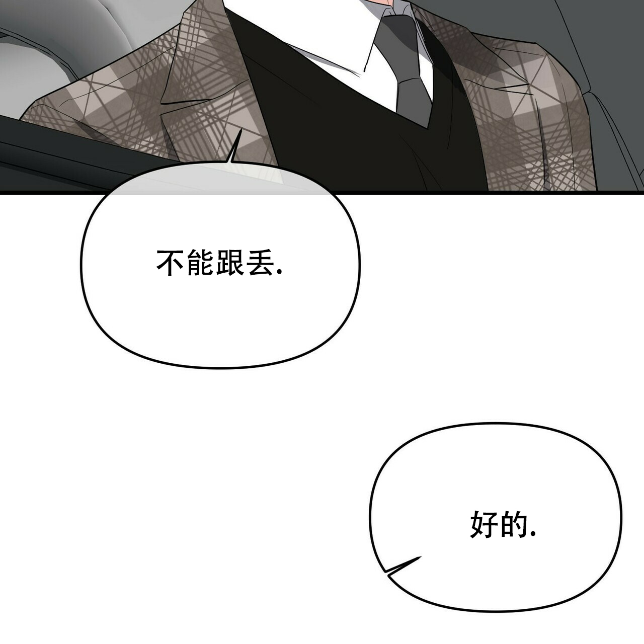 《隐形轨迹》漫画最新章节第28话免费下拉式在线观看章节第【87】张图片