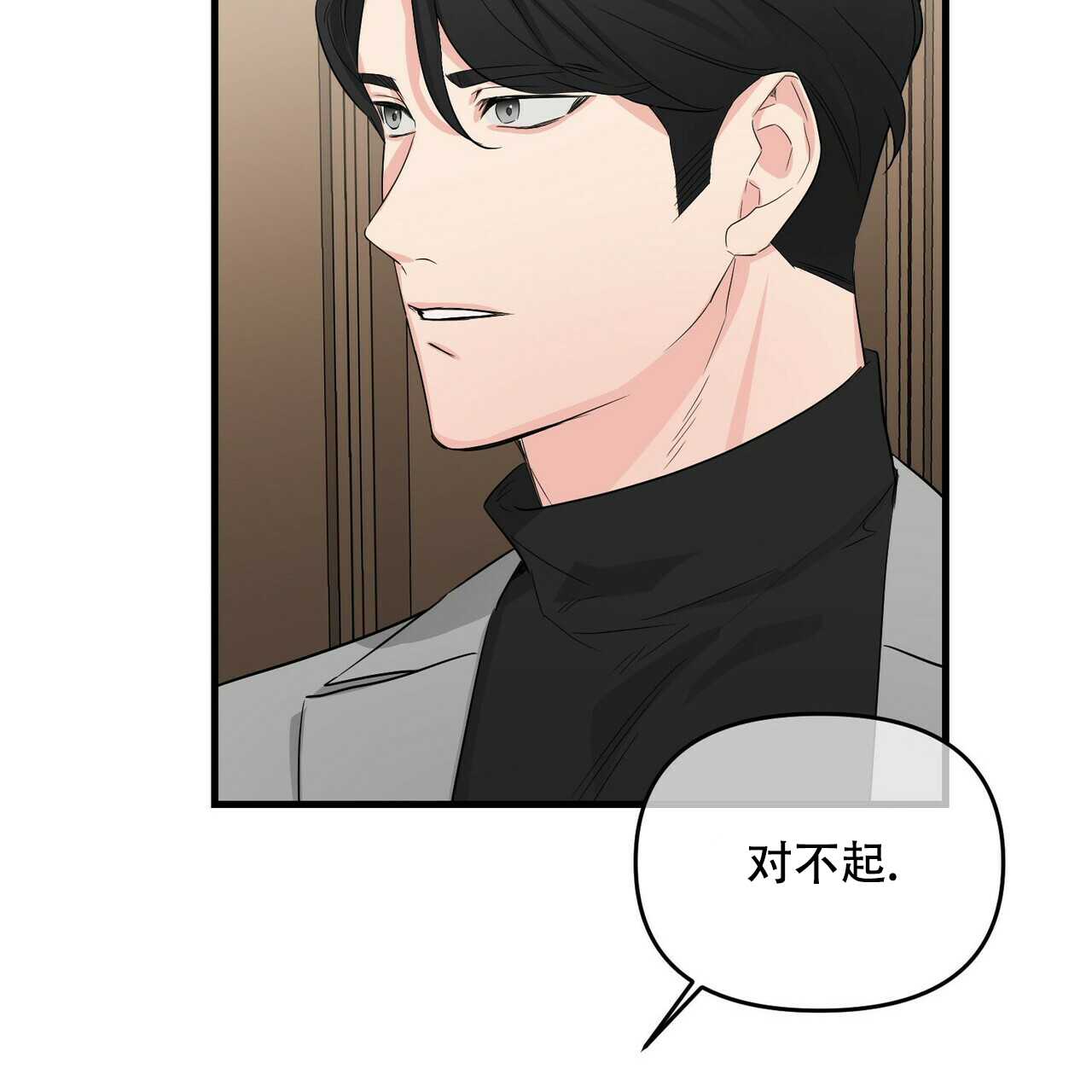 《隐形轨迹》漫画最新章节第44话免费下拉式在线观看章节第【115】张图片