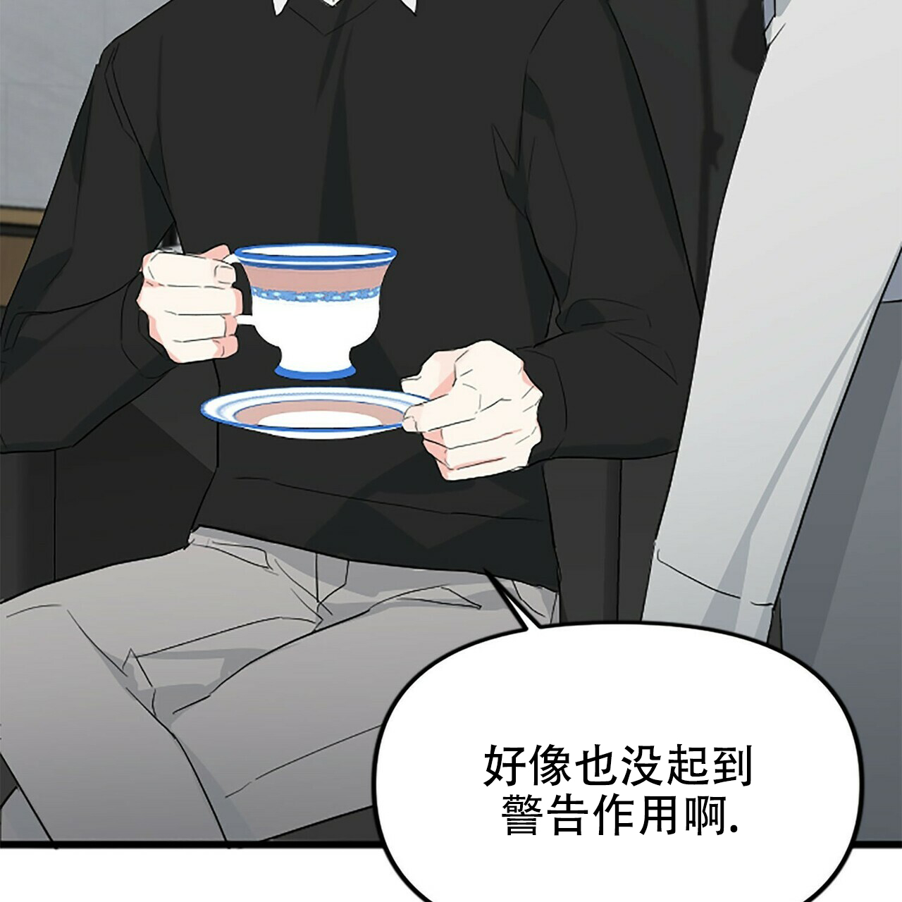 《隐形轨迹》漫画最新章节第10话免费下拉式在线观看章节第【139】张图片