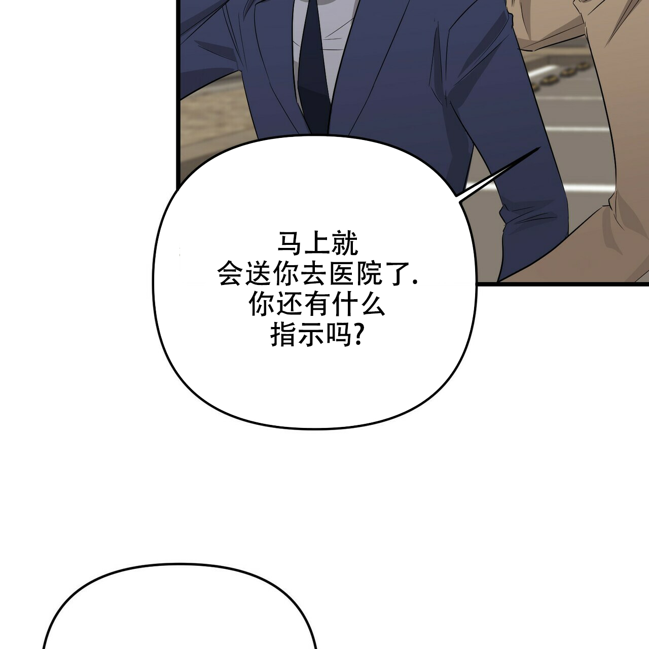 《隐形轨迹》漫画最新章节第50话免费下拉式在线观看章节第【13】张图片