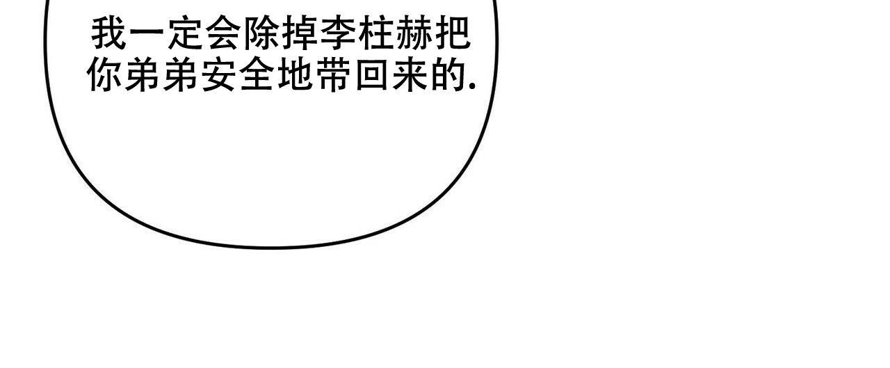 《隐形轨迹》漫画最新章节第64话免费下拉式在线观看章节第【133】张图片