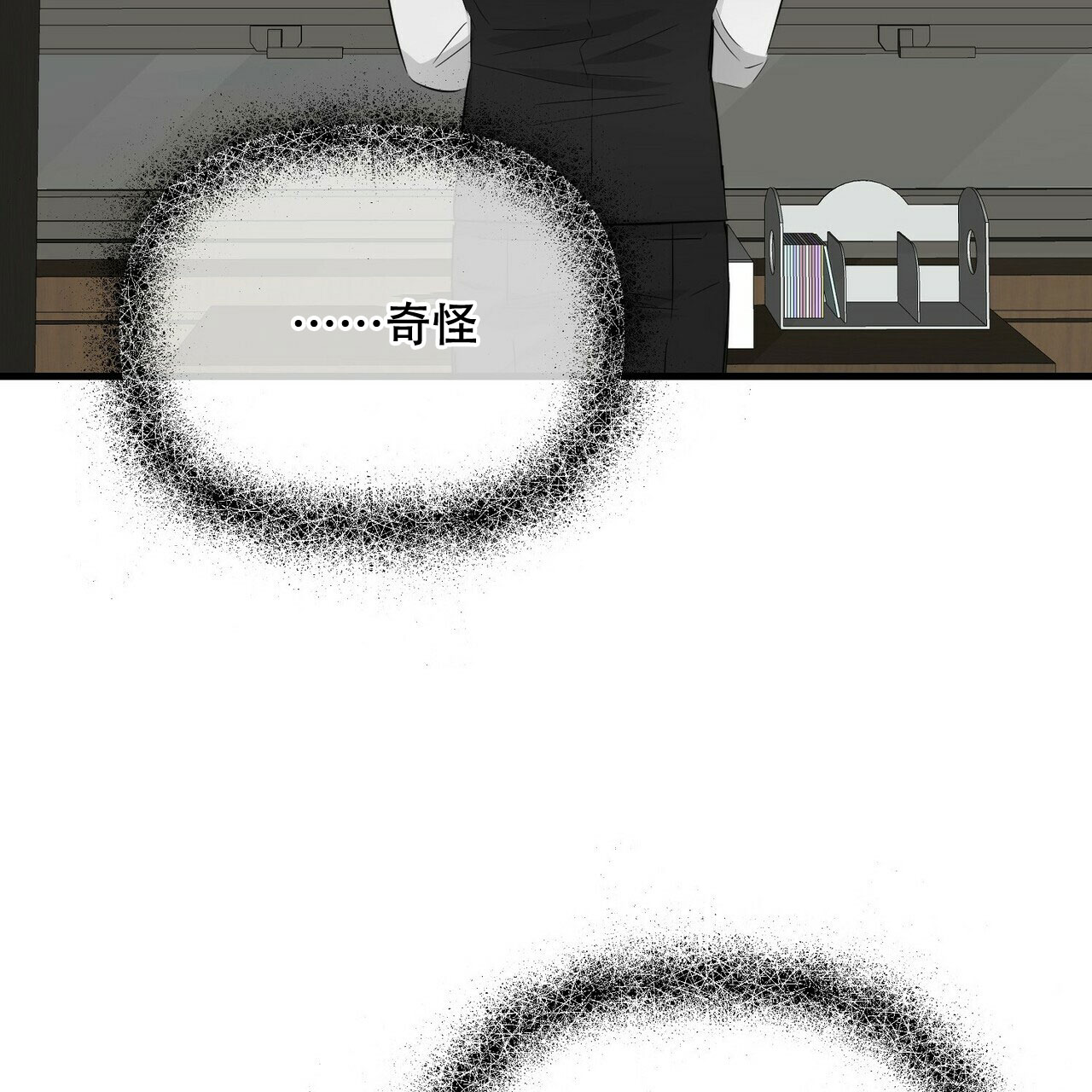 《隐形轨迹》漫画最新章节第64话免费下拉式在线观看章节第【59】张图片