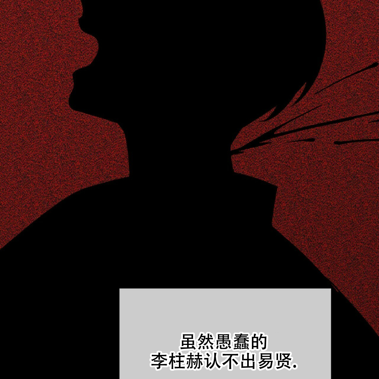 《隐形轨迹》漫画最新章节第29话免费下拉式在线观看章节第【101】张图片