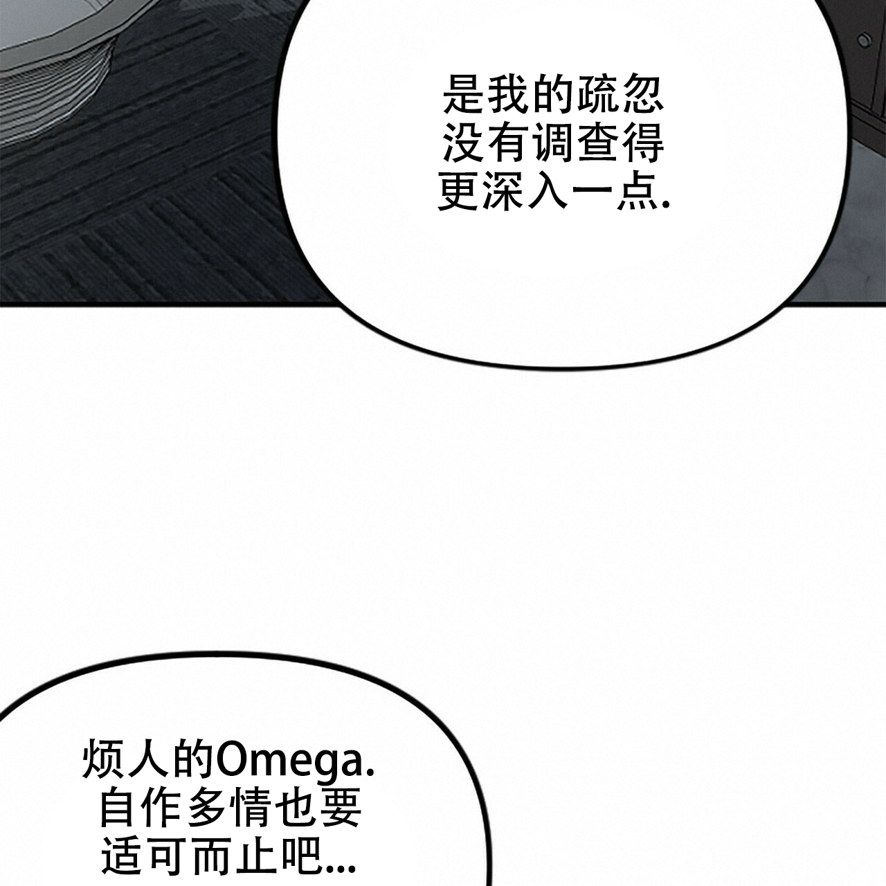 《隐形轨迹》漫画最新章节第6话免费下拉式在线观看章节第【71】张图片