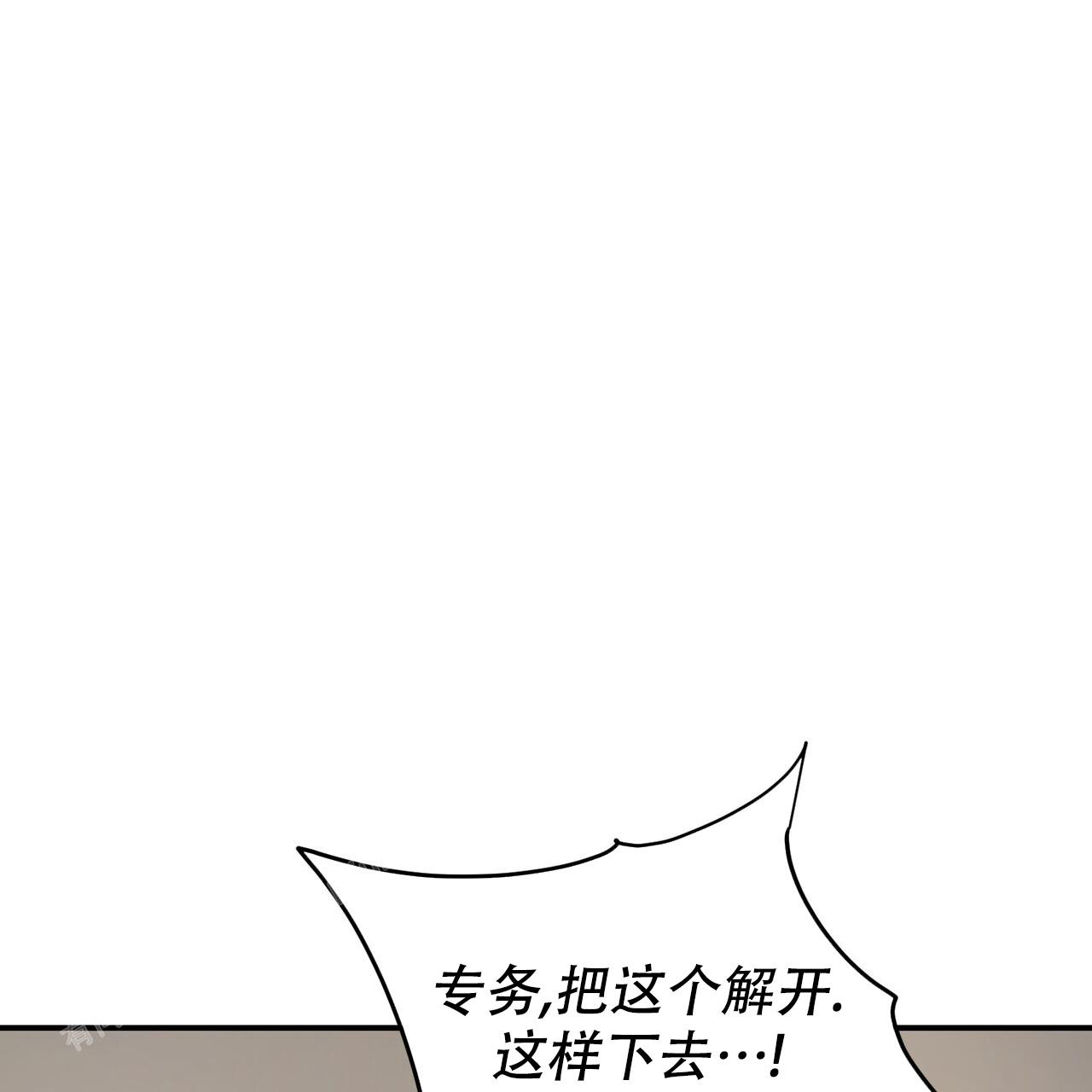 《隐形轨迹》漫画最新章节第108话免费下拉式在线观看章节第【95】张图片