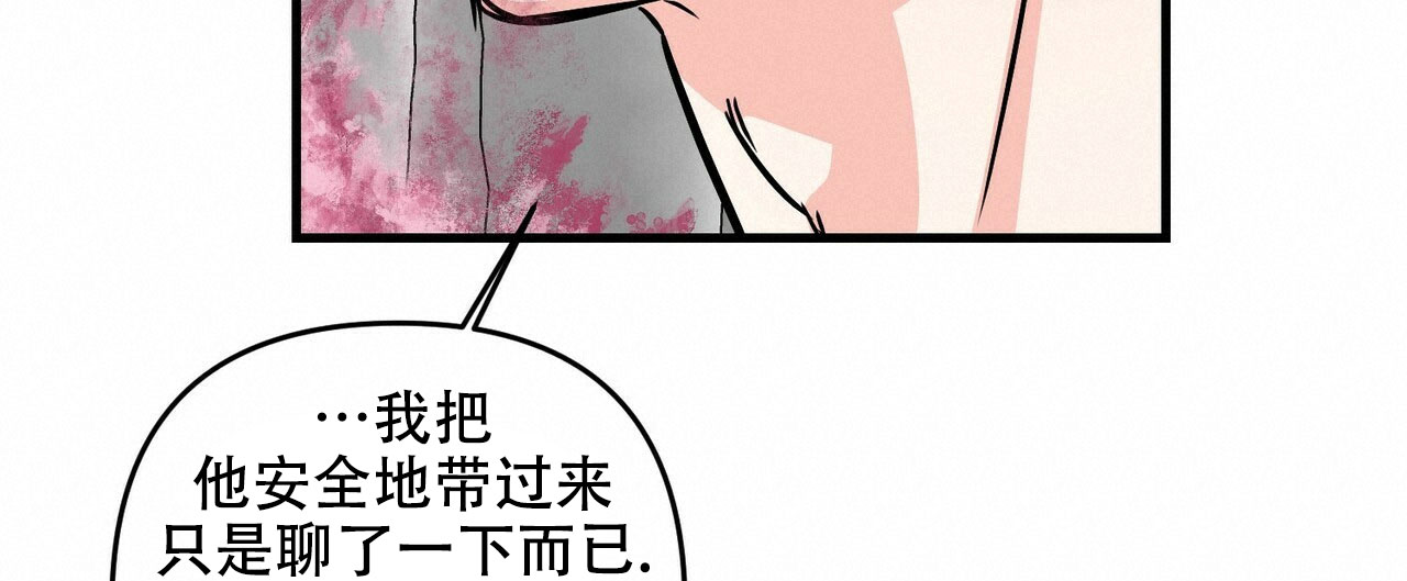 《隐形轨迹》漫画最新章节第79话免费下拉式在线观看章节第【99】张图片