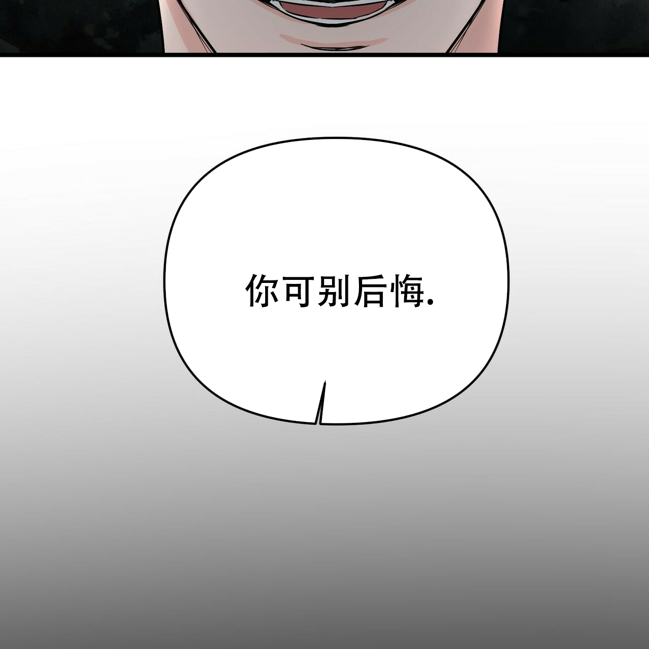 《隐形轨迹》漫画最新章节第45话免费下拉式在线观看章节第【125】张图片