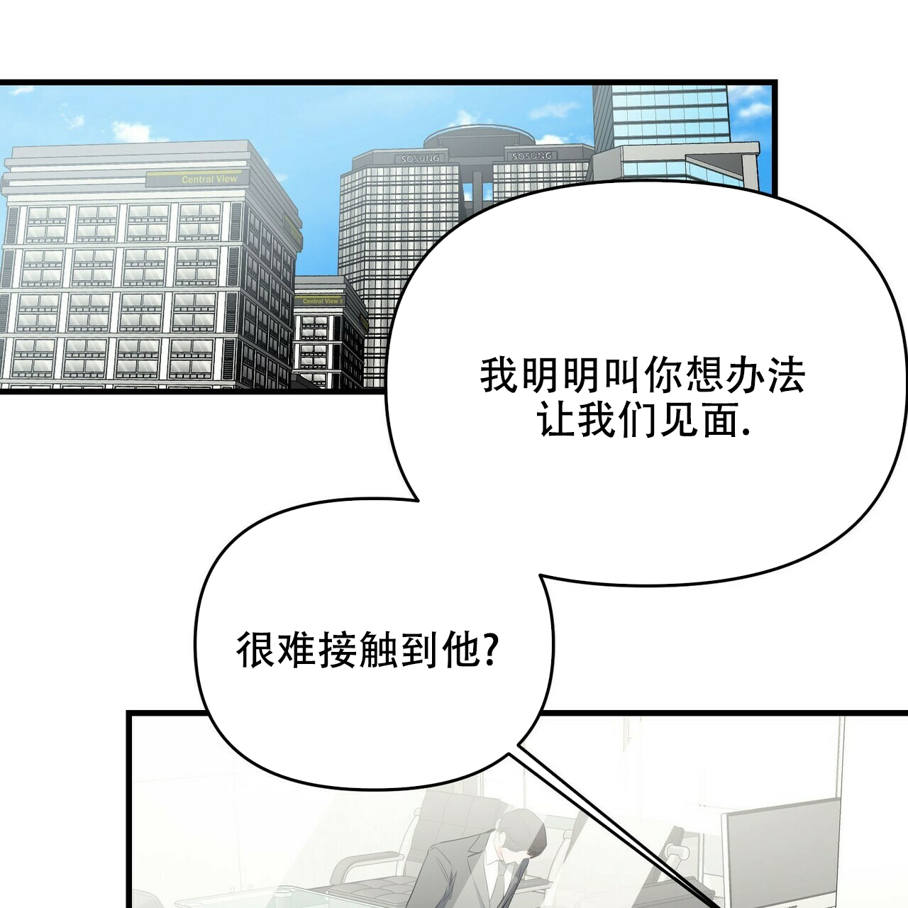 《隐形轨迹》漫画最新章节第31话免费下拉式在线观看章节第【67】张图片