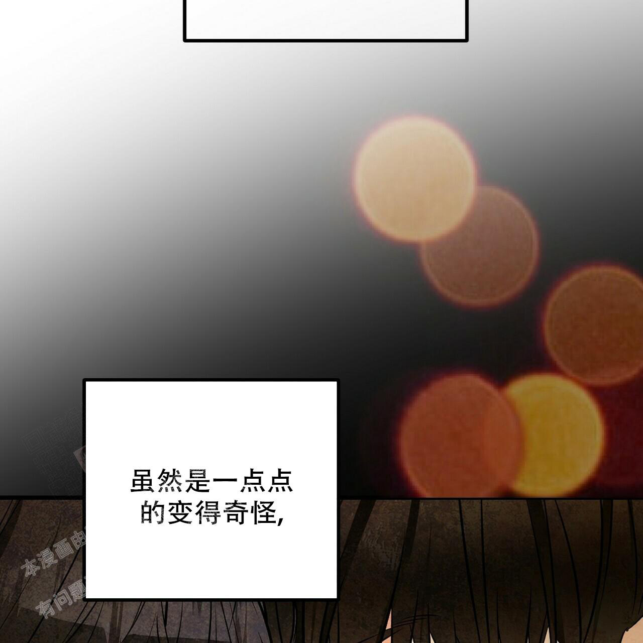 《隐形轨迹》漫画最新章节第96话免费下拉式在线观看章节第【149】张图片