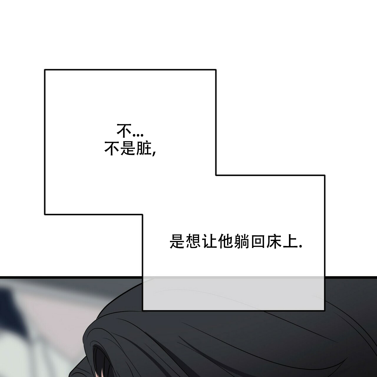 《隐形轨迹》漫画最新章节第38话免费下拉式在线观看章节第【99】张图片