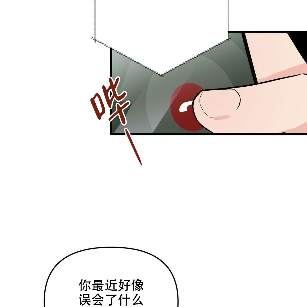 《隐形轨迹》漫画最新章节第27话免费下拉式在线观看章节第【87】张图片