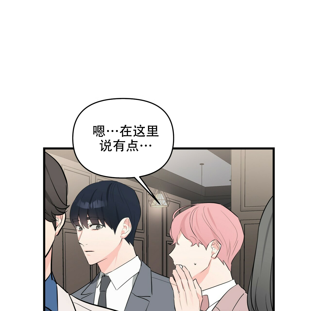 《隐形轨迹》漫画最新章节第33话免费下拉式在线观看章节第【83】张图片