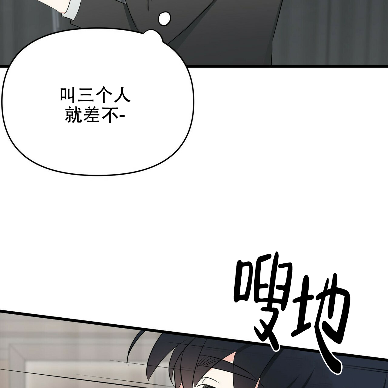 《隐形轨迹》漫画最新章节第13话免费下拉式在线观看章节第【93】张图片