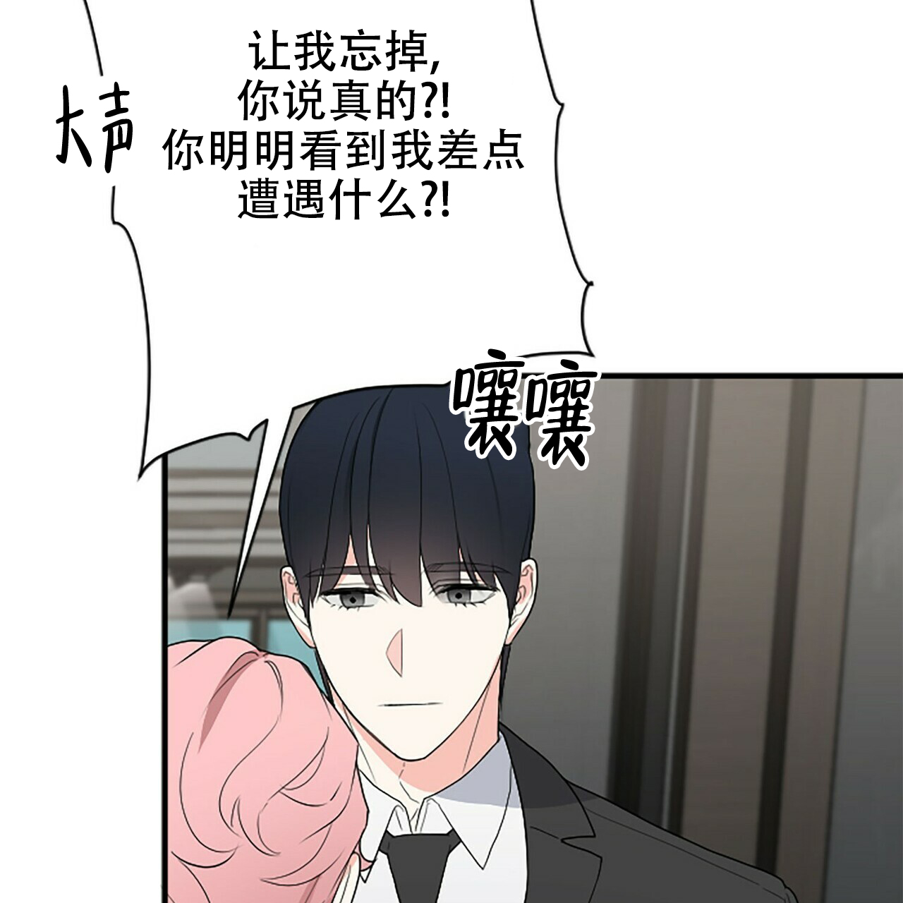 《隐形轨迹》漫画最新章节第3话免费下拉式在线观看章节第【191】张图片