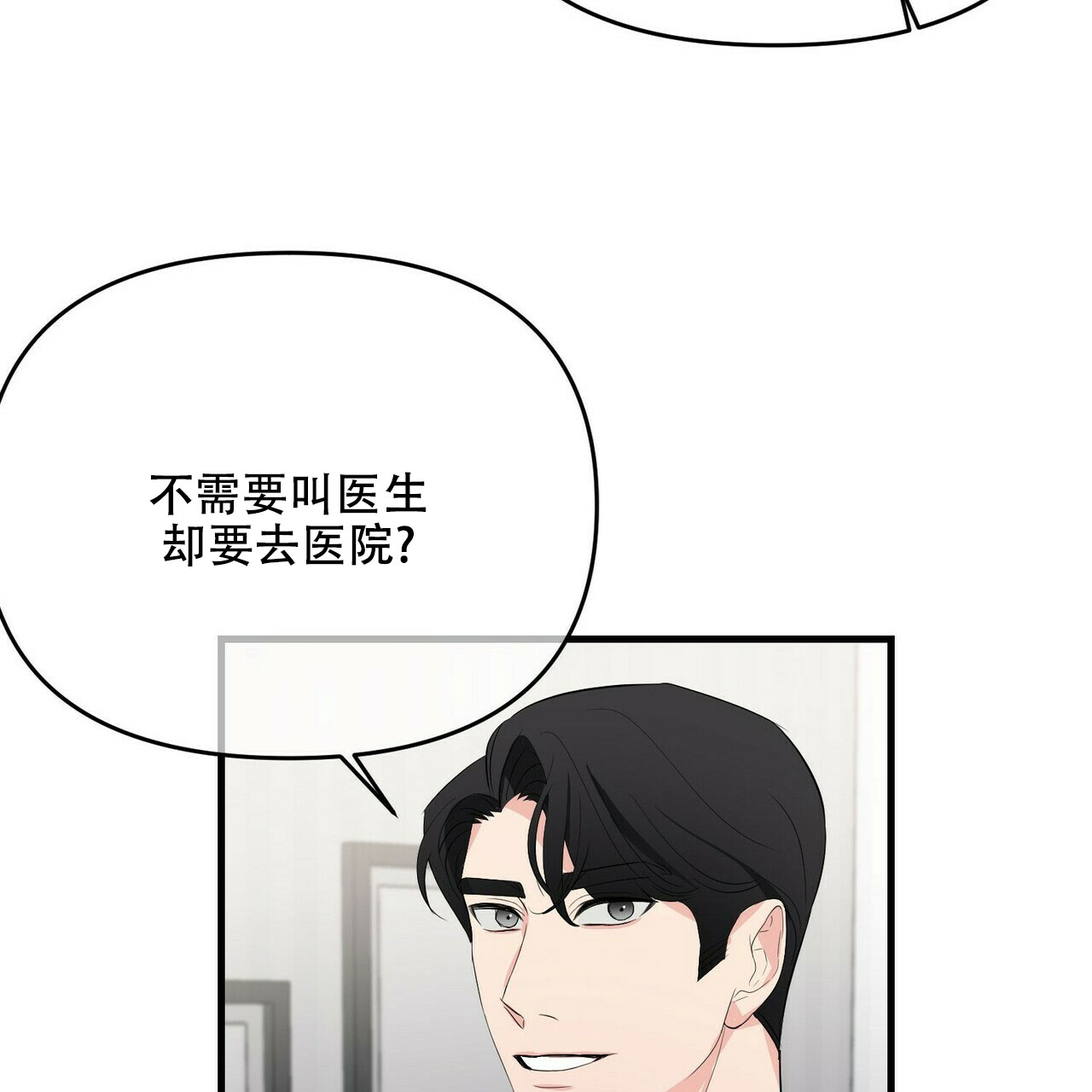 《隐形轨迹》漫画最新章节第27话免费下拉式在线观看章节第【75】张图片