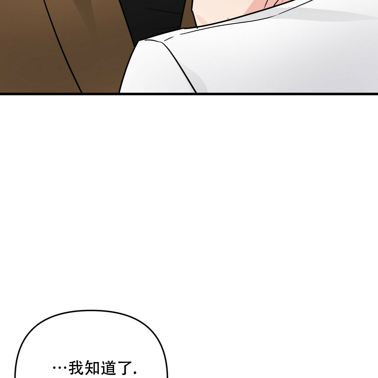 《隐形轨迹》漫画最新章节第69话免费下拉式在线观看章节第【49】张图片