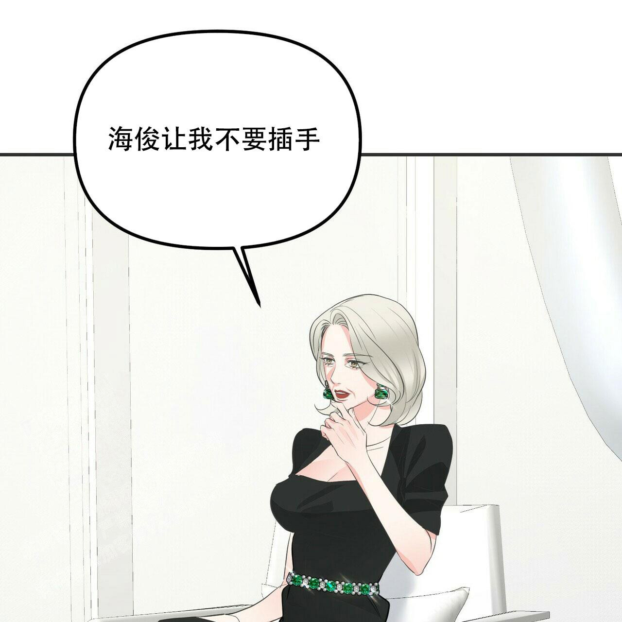 《隐形轨迹》漫画最新章节第95话免费下拉式在线观看章节第【43】张图片