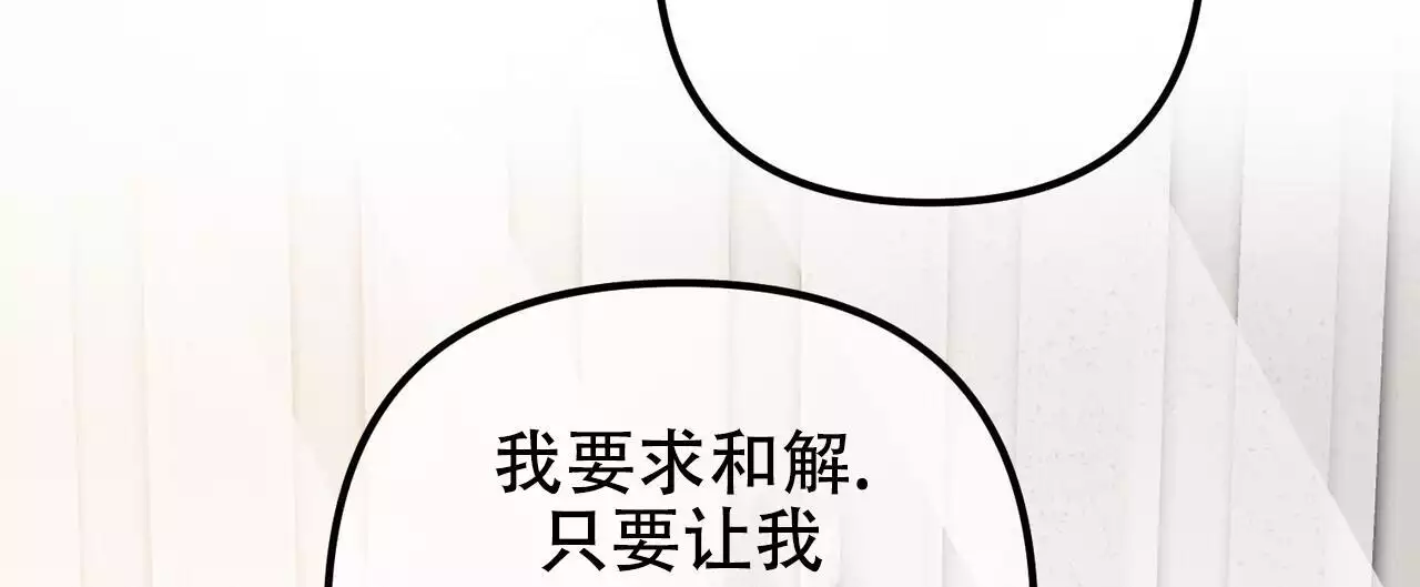 《隐形轨迹》漫画最新章节第117话免费下拉式在线观看章节第【93】张图片