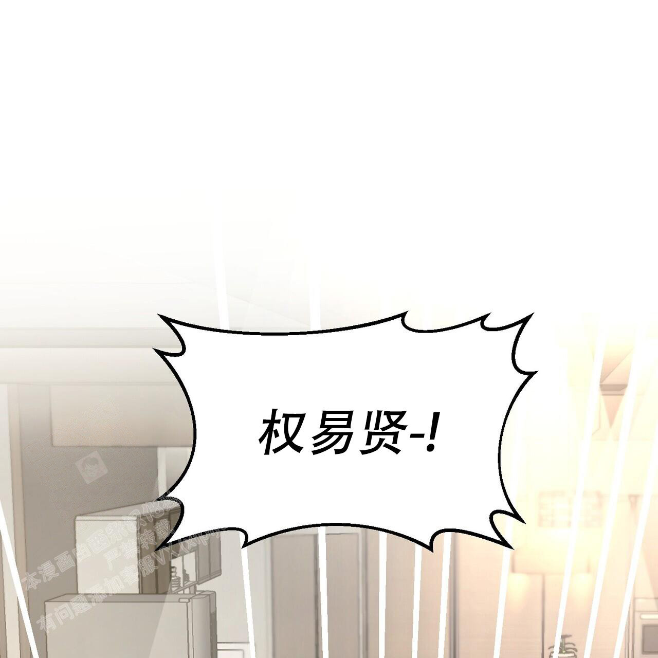 《隐形轨迹》漫画最新章节第114话免费下拉式在线观看章节第【149】张图片