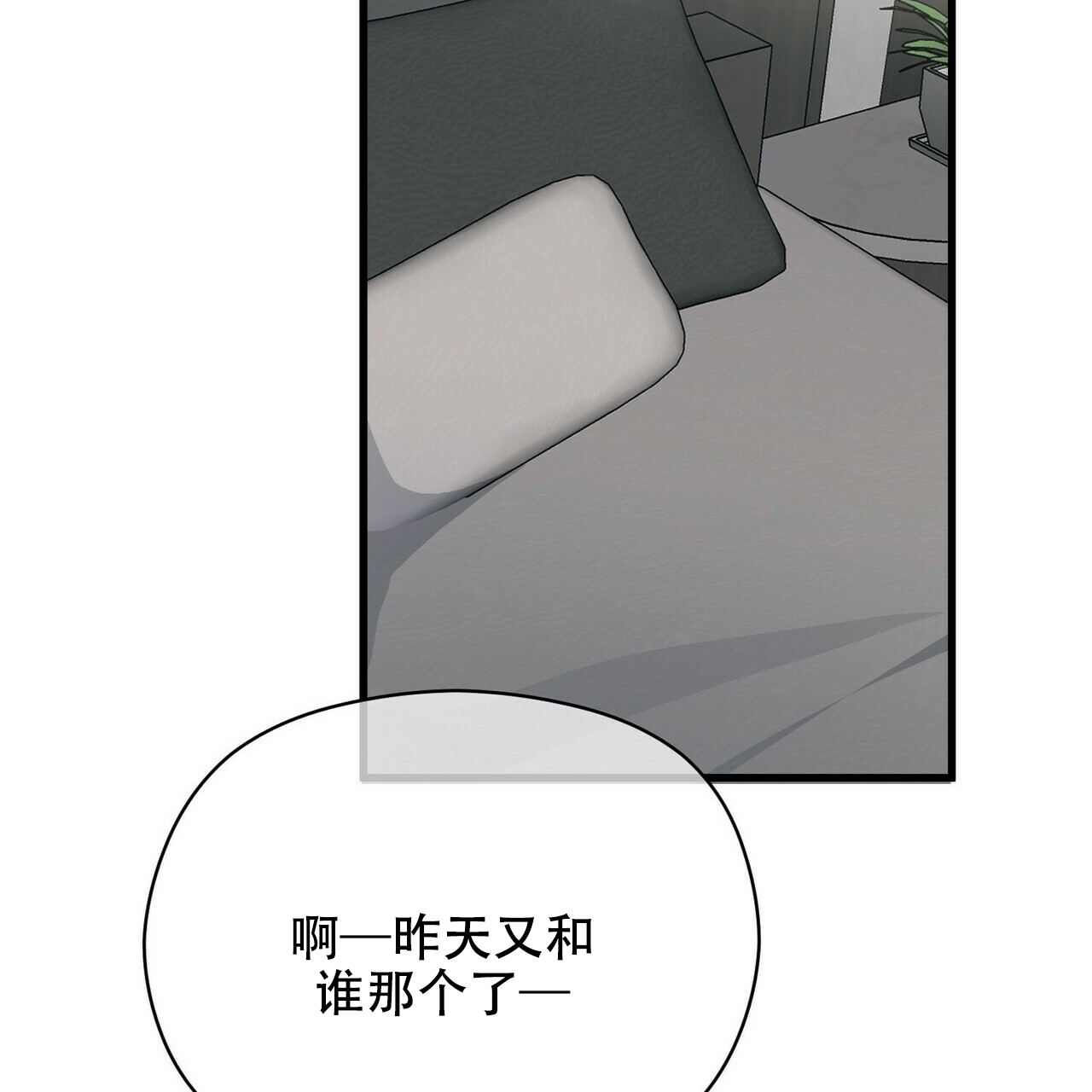 《隐形轨迹》漫画最新章节第17话免费下拉式在线观看章节第【21】张图片