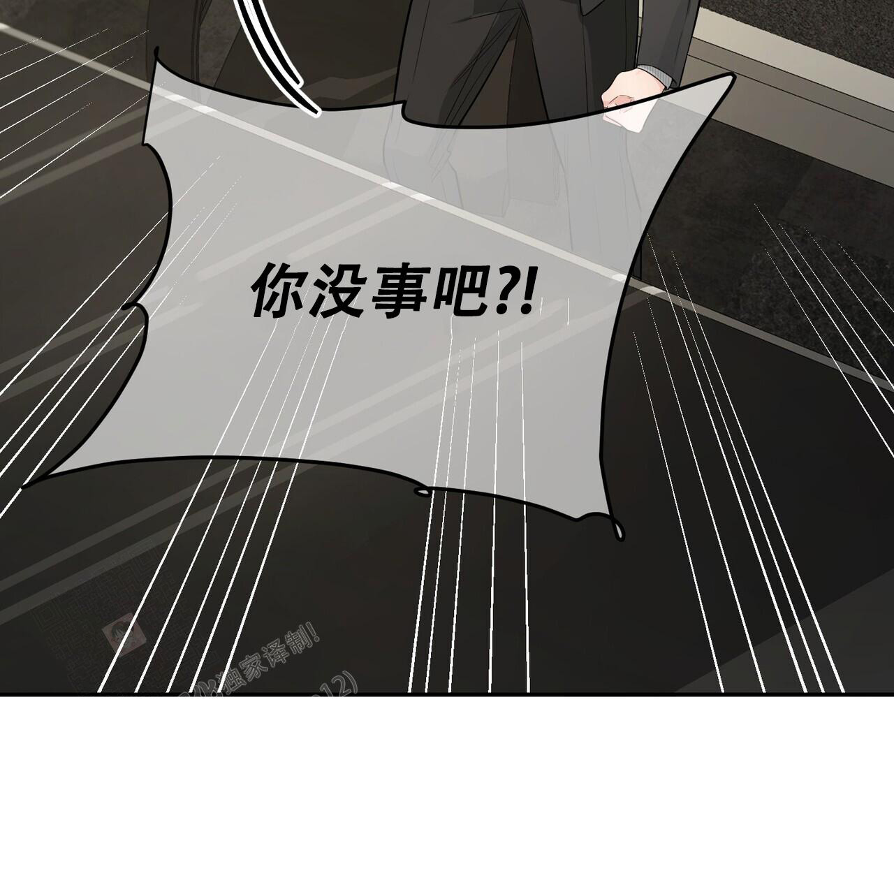 《隐形轨迹》漫画最新章节第113话免费下拉式在线观看章节第【89】张图片