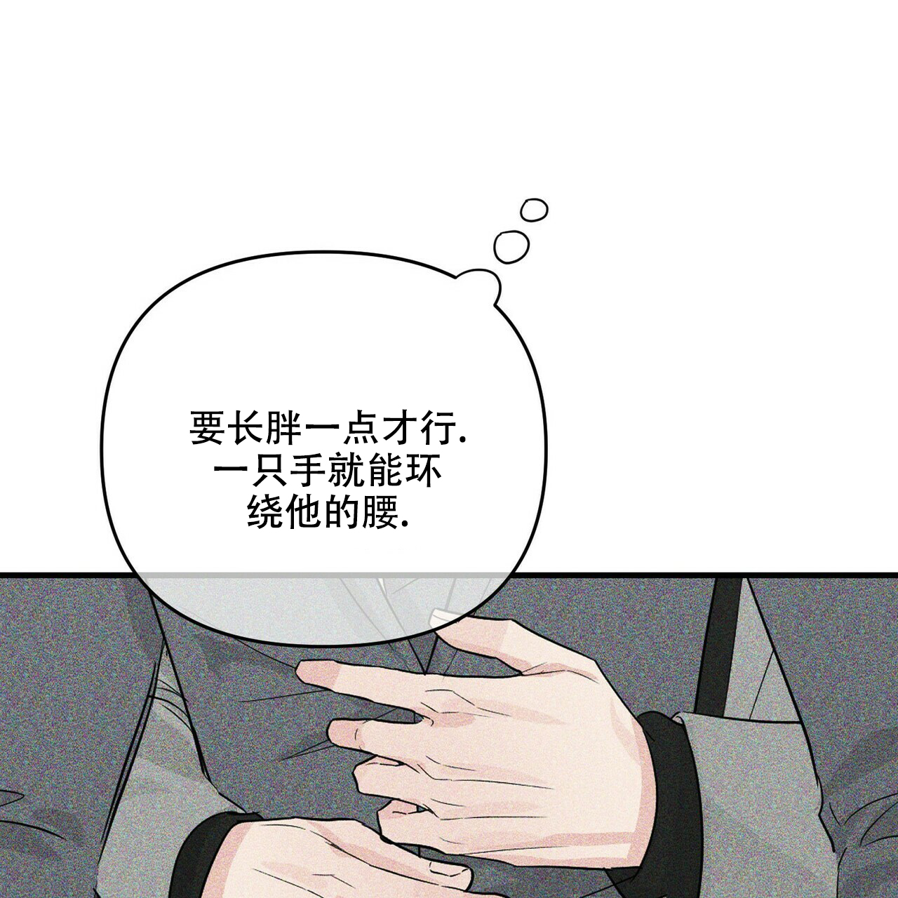 《隐形轨迹》漫画最新章节第45话免费下拉式在线观看章节第【45】张图片