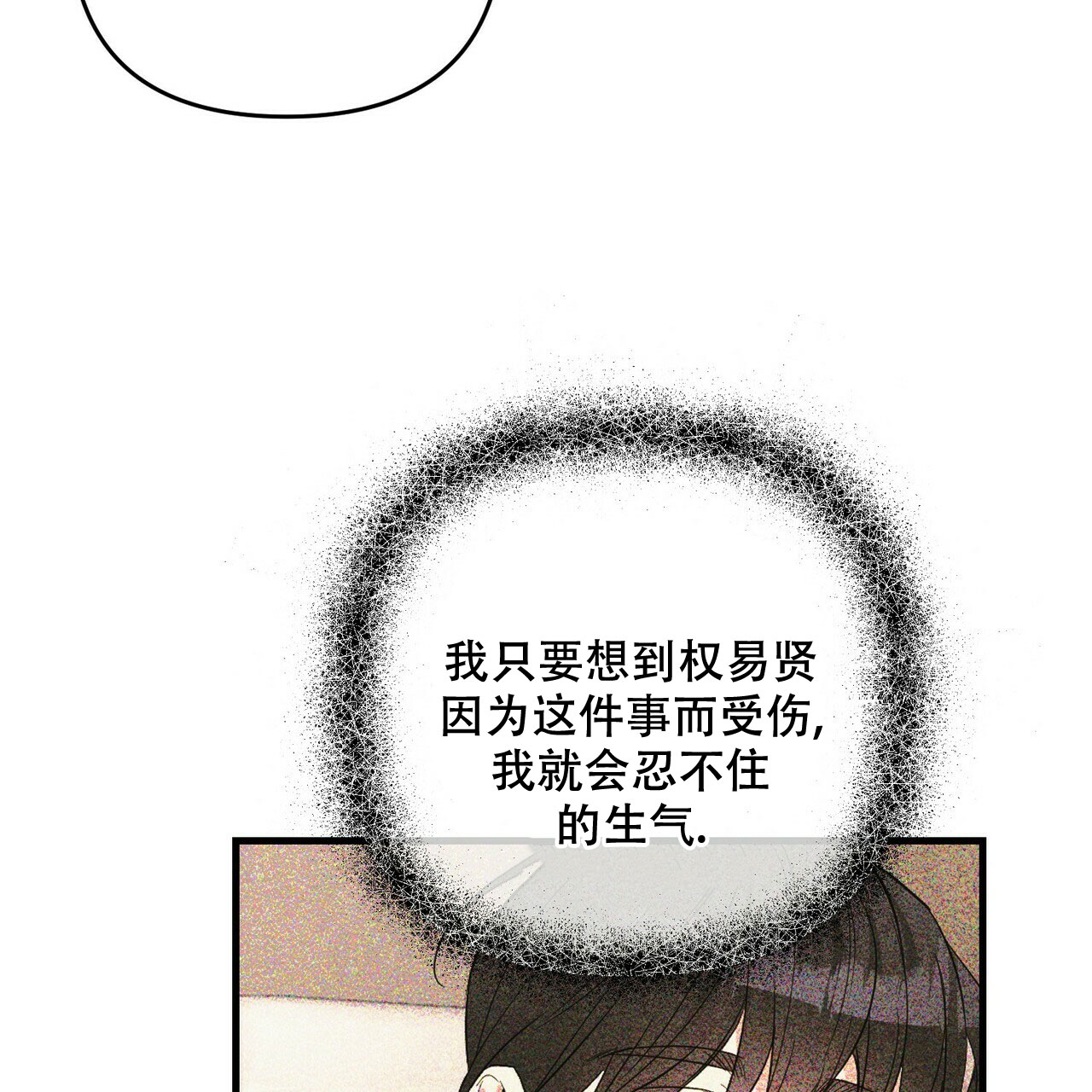 《隐形轨迹》漫画最新章节第71话免费下拉式在线观看章节第【43】张图片