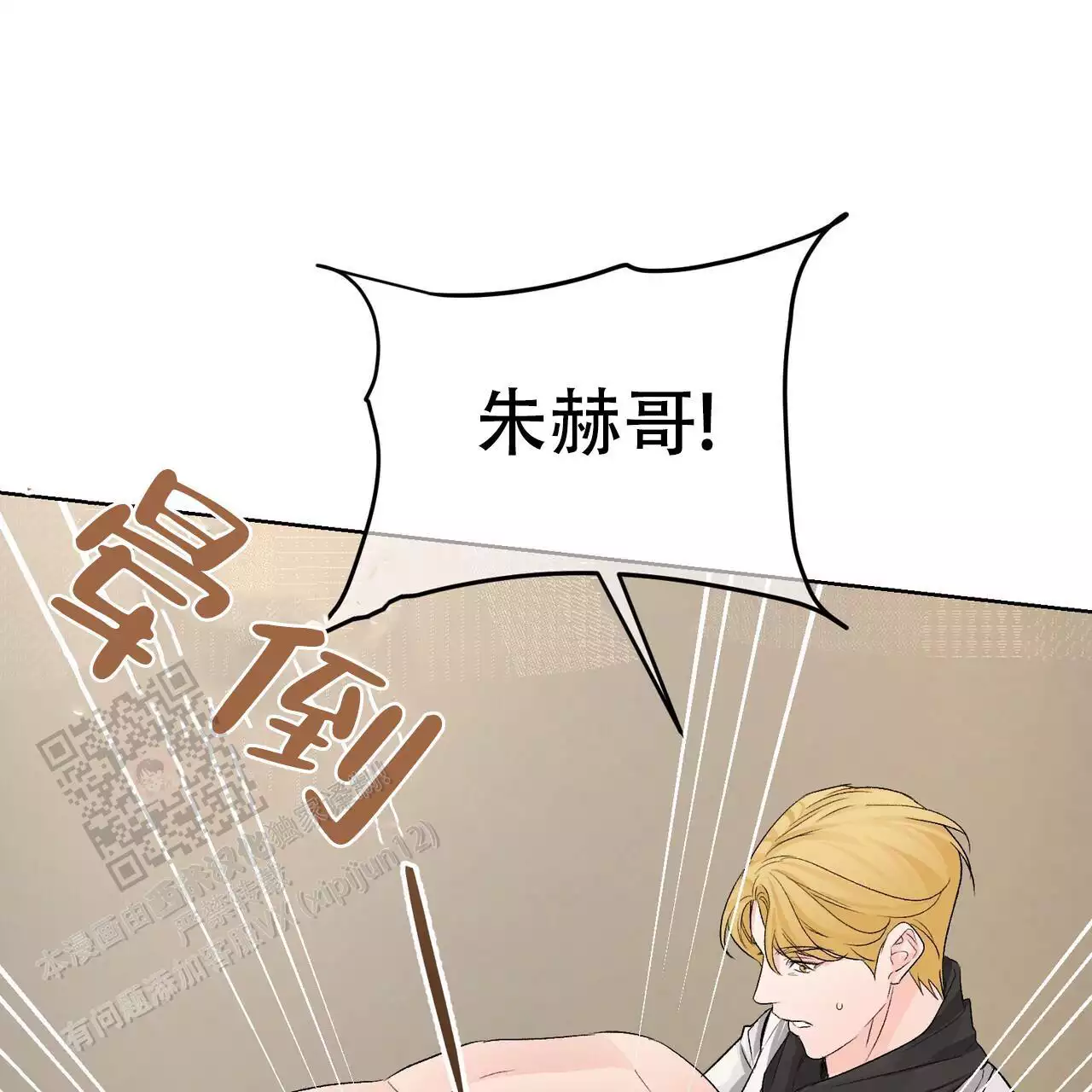 《隐形轨迹》漫画最新章节第115话免费下拉式在线观看章节第【119】张图片