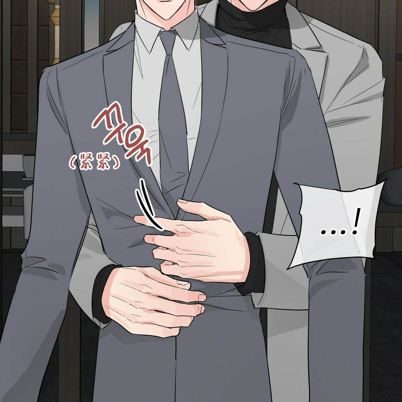 《隐形轨迹》漫画最新章节第45话免费下拉式在线观看章节第【11】张图片