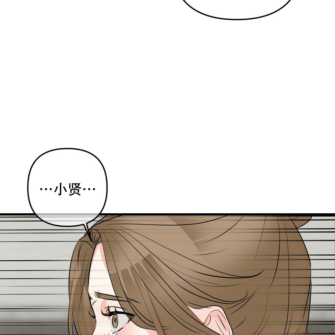 《隐形轨迹》漫画最新章节第80话免费下拉式在线观看章节第【49】张图片