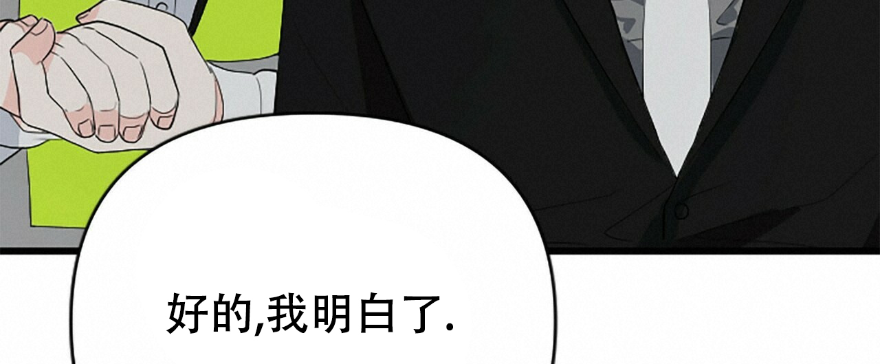 《隐形轨迹》漫画最新章节第2话免费下拉式在线观看章节第【157】张图片