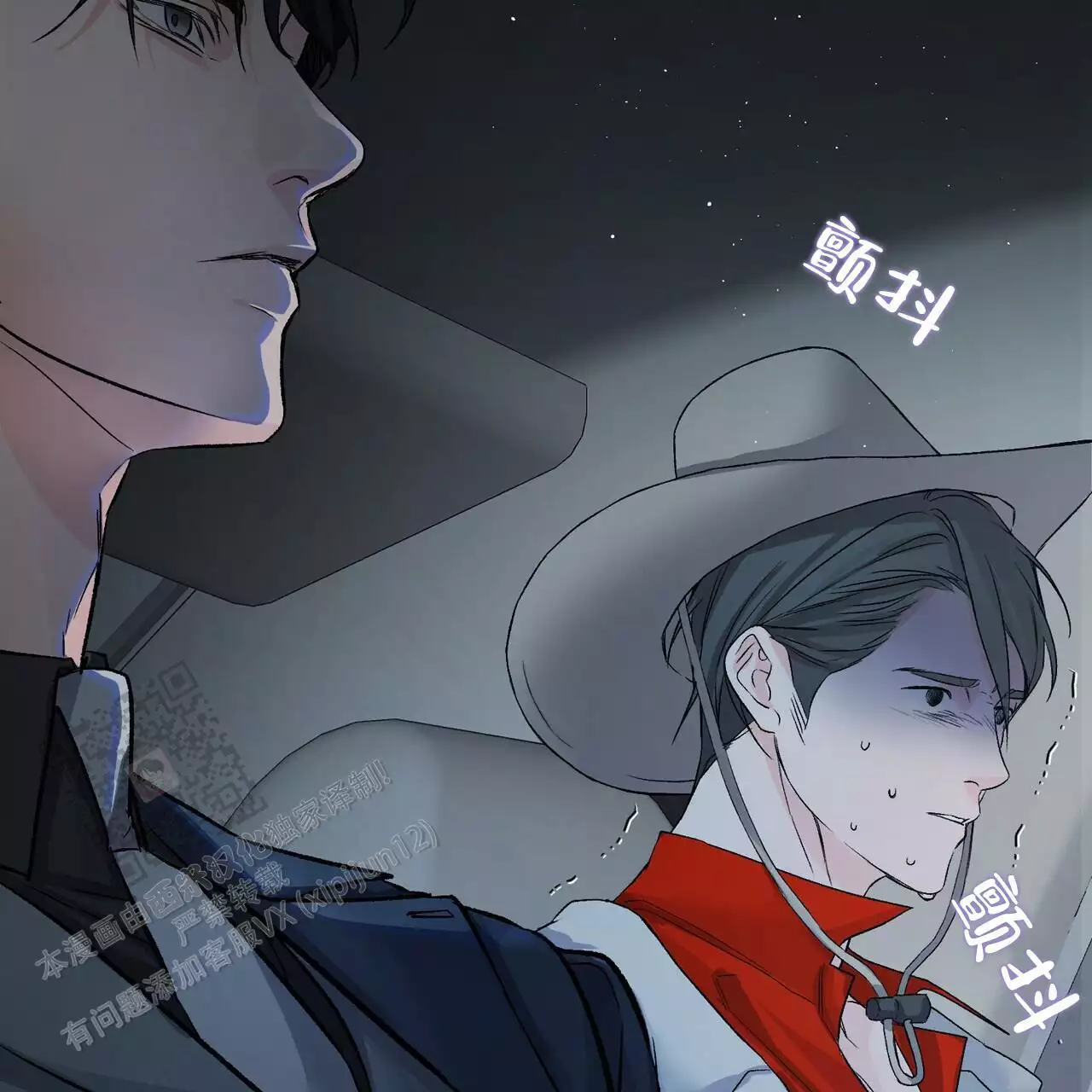 《隐形轨迹》漫画最新章节第116话免费下拉式在线观看章节第【179】张图片