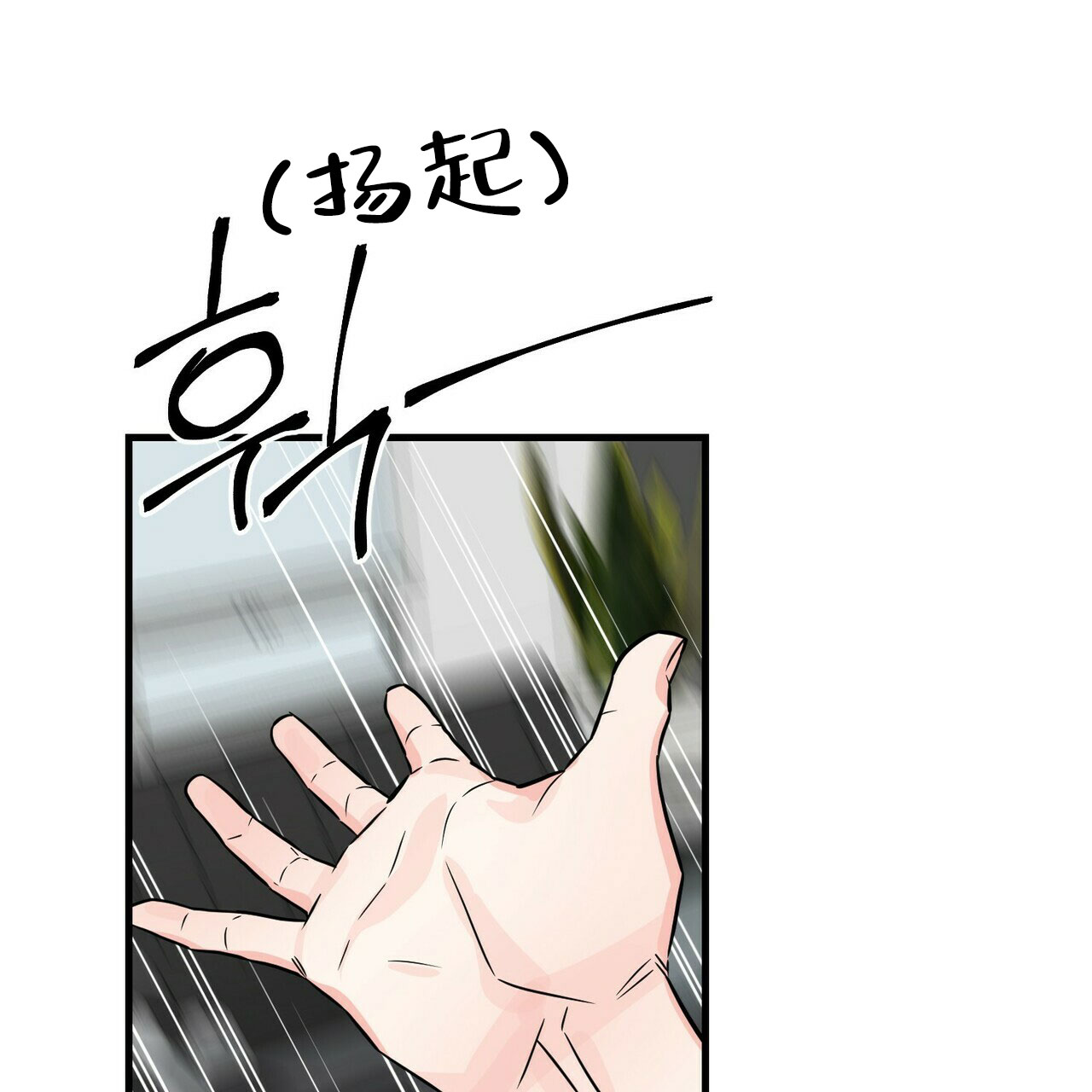 《隐形轨迹》漫画最新章节第64话免费下拉式在线观看章节第【95】张图片