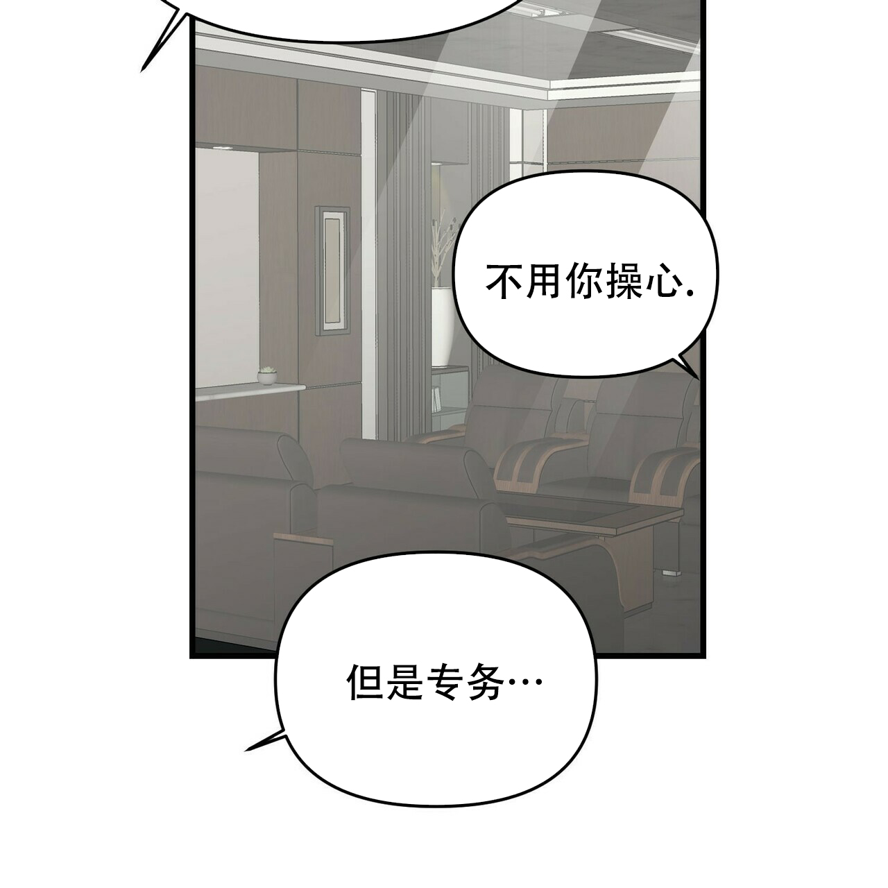 《隐形轨迹》漫画最新章节第30话免费下拉式在线观看章节第【25】张图片