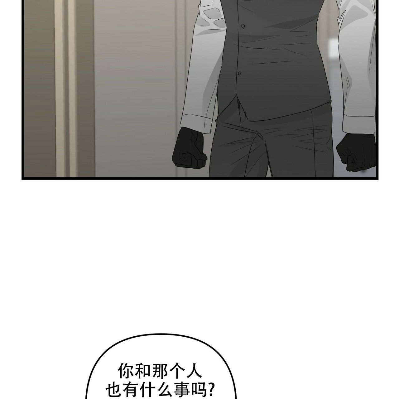 《隐形轨迹》漫画最新章节第81话免费下拉式在线观看章节第【3】张图片